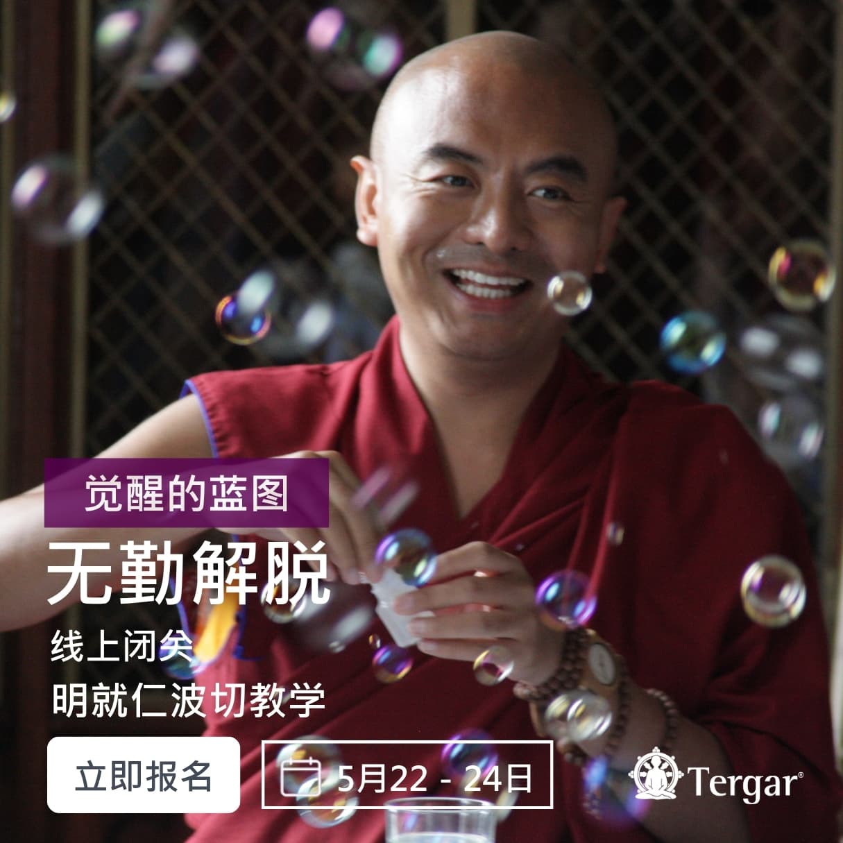 Facebook ad by Tergar Meditation Community